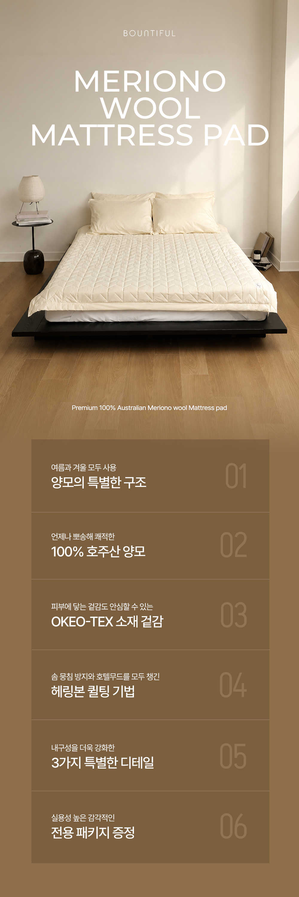 내추럴울 호주산 메리노울 호텔 양모 침대패드 SS,Q,K 상세 이미지 3