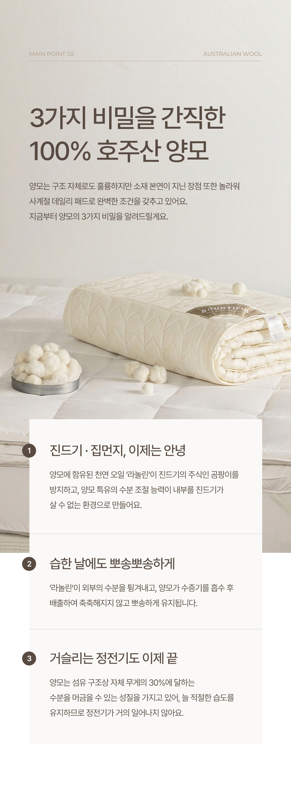 내추럴울 호주산 메리노울 호텔 양모 침대패드 SS,Q,K 상세 이미지 13