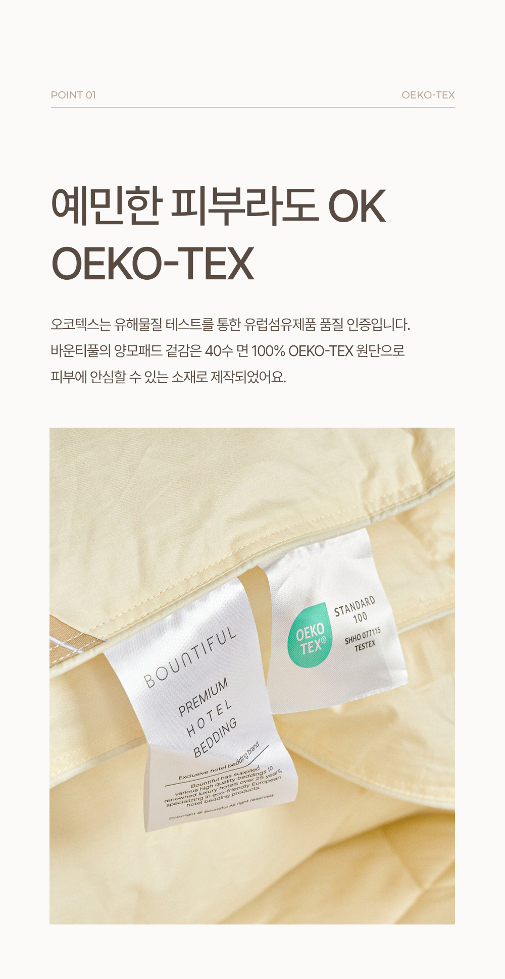 내추럴울 호주산 메리노울 호텔 양모 침대패드 SS,Q,K 상세 이미지 18