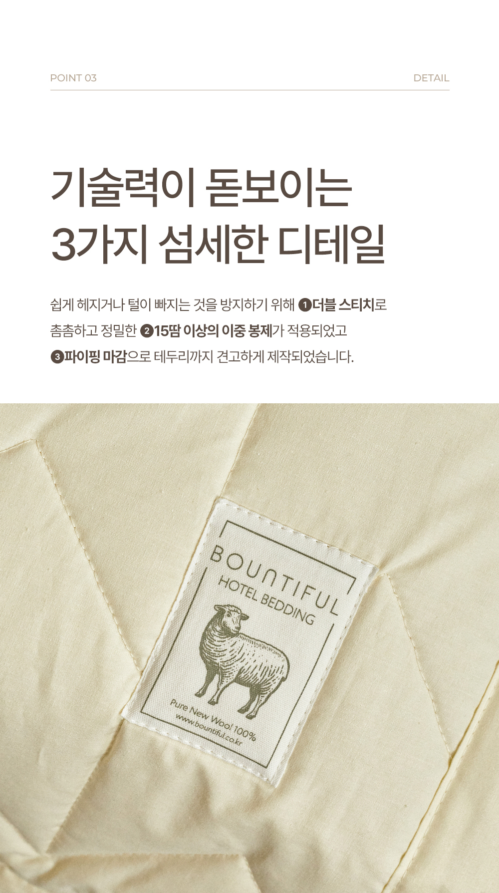 내추럴울 호주산 메리노울 호텔 양모 침대패드 SS,Q,K 상세 이미지 20