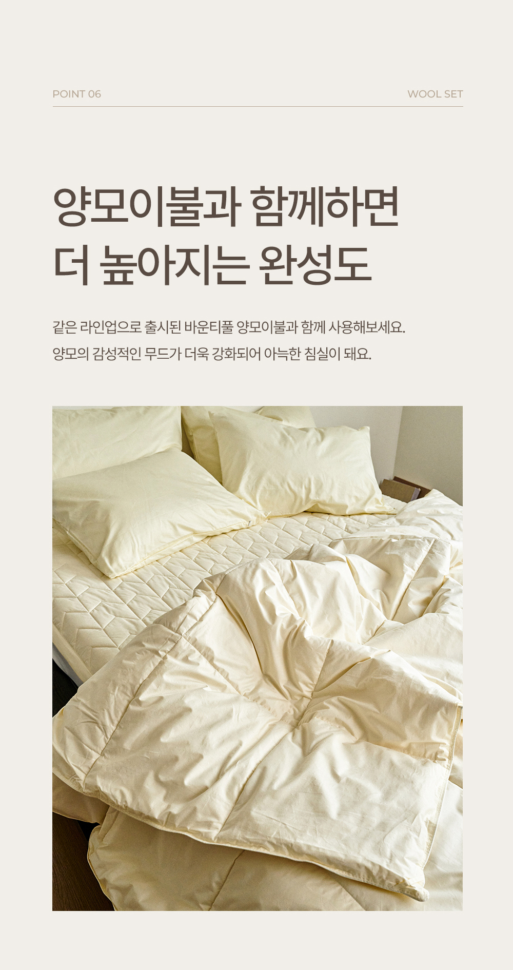 내추럴울 호주산 메리노울 호텔 양모 침대패드 SS,Q,K 상세 이미지 23