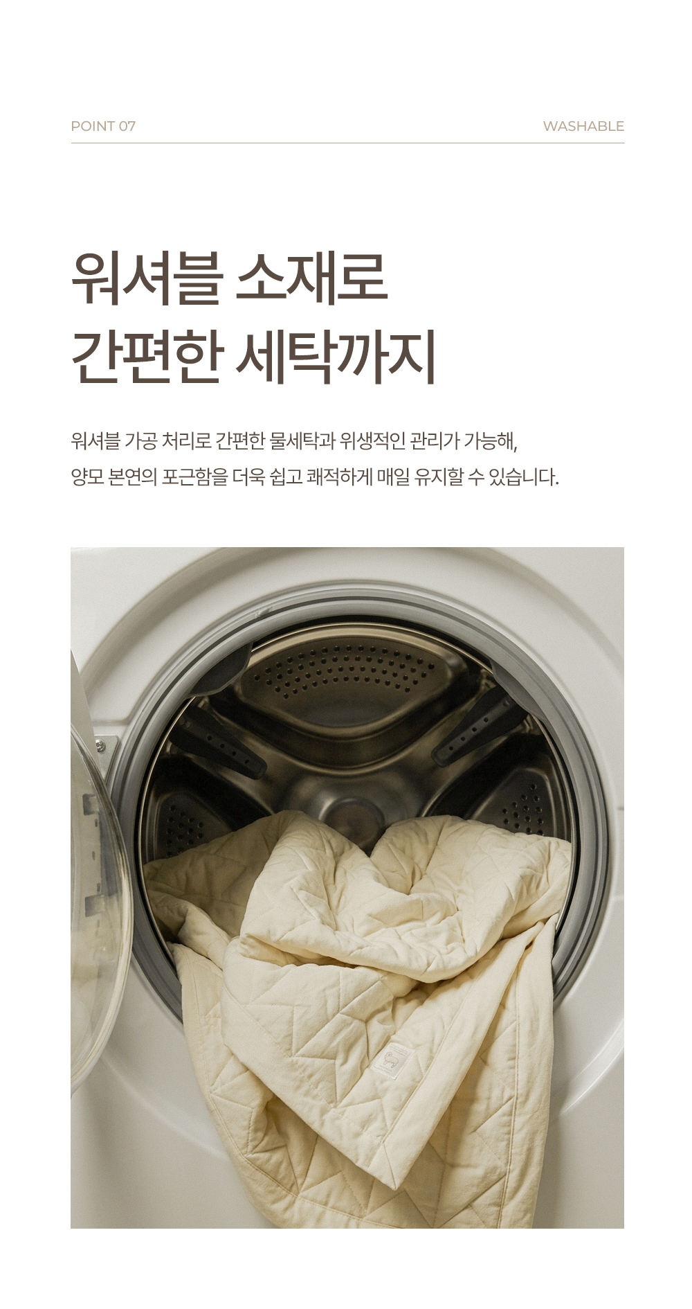 내추럴울 호주산 메리노울 호텔 양모 침대패드 SS,Q,K 상세 이미지 24