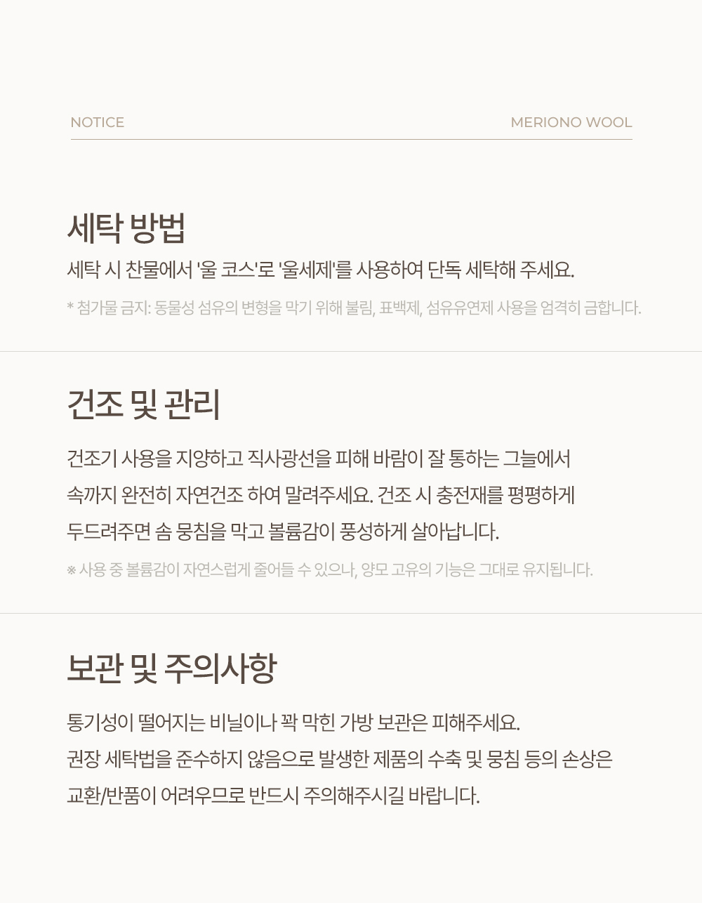 내추럴울 호주산 메리노울 호텔 양모 침대패드 SS,Q,K 상세 이미지 25